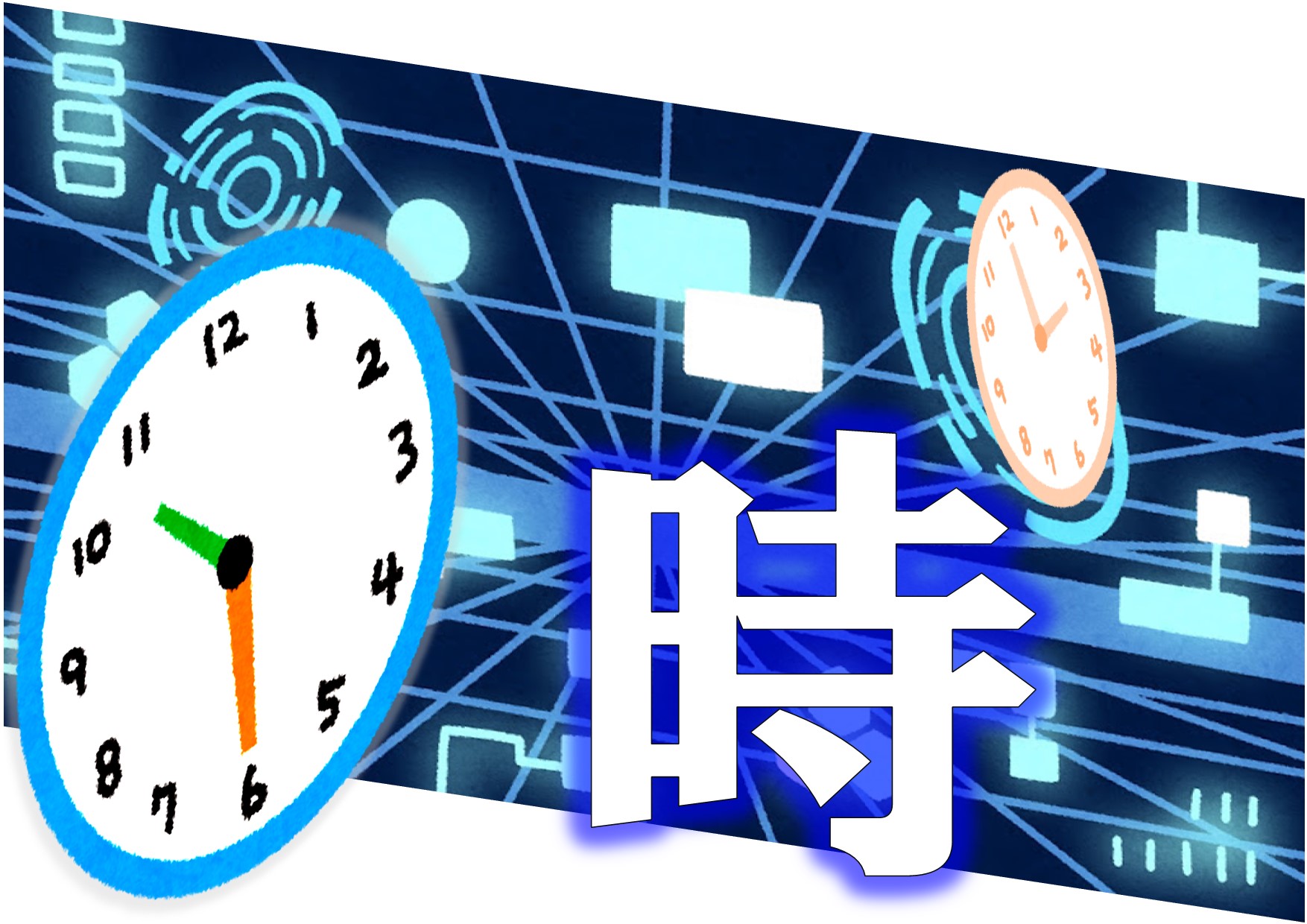2021年2月　与野南図書館　一般展示ポスター「時」